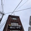 지에스(GS)25둔포관대점 | 금천구 여성 전용 헬스장 가산동 에이치짐 (2호점)헬스장 방문 후기