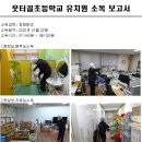 웃터골초등학교유치원 이미지