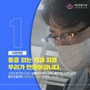 믿음소망치과의원 이미지