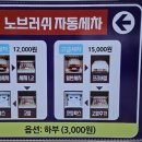 청호세차장 이미지