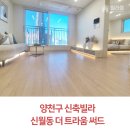 신월시장약국