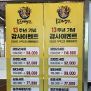 통큰 해물탕 | 가양역 해물탕 맛집 통큰해물탕 13주년 기념 감사 이벤트중 솔직후기 | 가양역 맛집