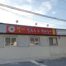 칠기칼국수