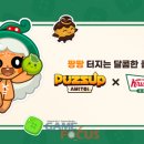 도넛게임즈 이미지