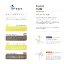 농업회사법인하늘농가(주) 이미지