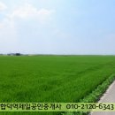 당진 합덕역세권 인근 농림지역 8,382㎡ / 7억6,000만원 이미지