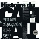 역사책 다시 읽기 국민일보