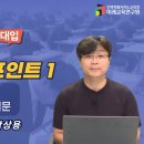 [전북교육청] 2025 대입 수시 면접포인트 이미지