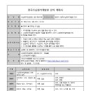 2024.6.13 ~ 2024.8.1 이마트 컬쳐클럽(수원TR점) - 한국수납정리개발원 강사 임은지 이미지