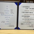 약손바른체형교정원