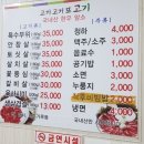 고기고기또고기 이미지