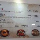 가온밀면 이미지