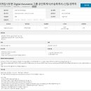 [딜로이트 안진회계법인] 회계감사부문 Digital Assurance 그룹 공인회계사(수습회계사) 신입/경력직(~07.24) 이미지