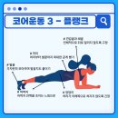 코어피트니스 1호점 이미지