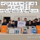 아인하우스