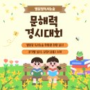 별문장독서논술