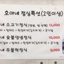 호야네뒷고기 이미지