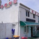 태광식당 이미지