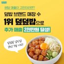 덮덮밥 - 보령시 작은오랏3길 46 | 덮덮밥