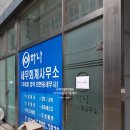 수지제일아이조움 이미지