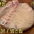영도통닭 이미지