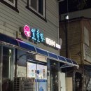 일출봉 민물장어 이미지