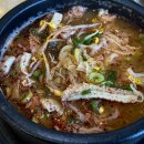 참솔인테리어 - 용인시 처인구 오산로13번길 38 | 제주공항근처 해장국 현지인 맛집 애월 아침식사 가능 참솔해장국