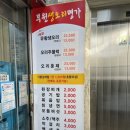 부원생오리명가 이미지