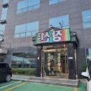 장선주횟집 | 포항 장성동맛집 장선주횟집 푸짐한스끼다시 고추장물회맛집