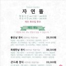 자연뜰 이미지
