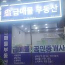 부평동 549-19 파티룸5층 이미지