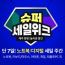 (주)세일쇼핑 이미지