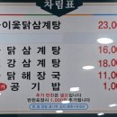 보경옻닭해장국 네이버블로그