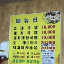금호순대국밥 이미지