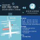 공상주니어치과의원