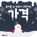 으뜸플러스(신방화점) 이미지