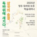 독바위
