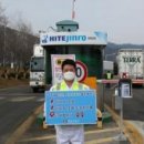 하이트진로(주) 강원공장 이미지