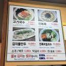 국수나무서귀포점 | 서귀포 아침식사 추천, 제주 현지인 맛집 서귀포 고기국수 후기