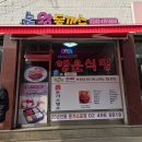 행운식당 | [성수] 옛날 경양식돈까스 전문점 "행운식당" 내돈내산 방문 후기