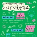 원주시역사박물관 이미지