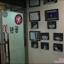 동원한의원 이미지