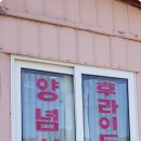 어머니닭집