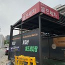 까치산세차장 이미지