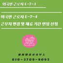 하이행정사사무소 이미지