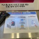 응응스크르포항