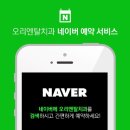 오리엔탈치과의원 이미지