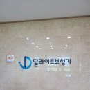 딜라이트보청기(부천점) 이미지