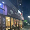 칸지고고선유도점 이미지