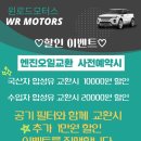 윈로드모터스 이미지